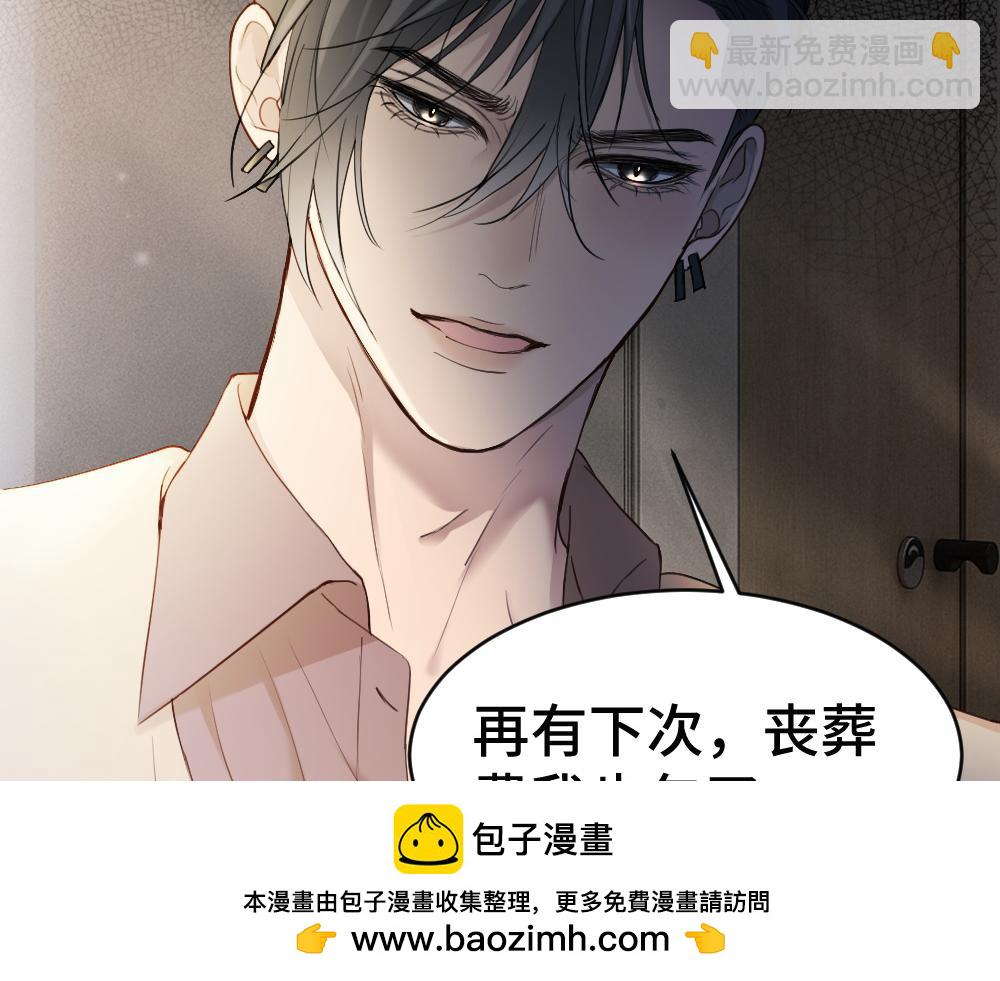 第98话 为爱转行(1/3)-第105话