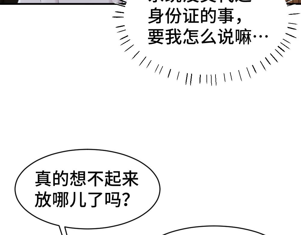 第100话 误会(1/3)-第107话