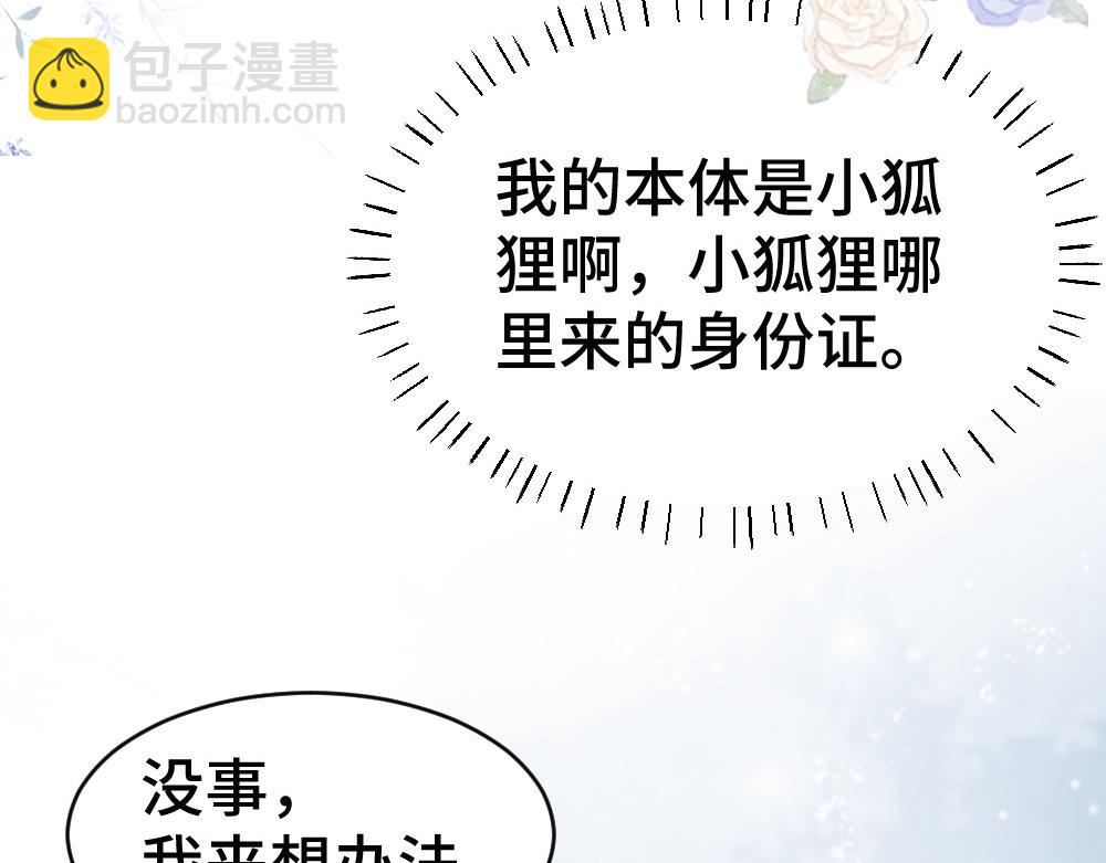 第100话 误会(1/3)-第107话