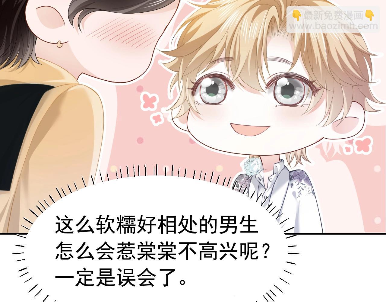 第11话 舔狗当场倒戈(1/3)-第11话