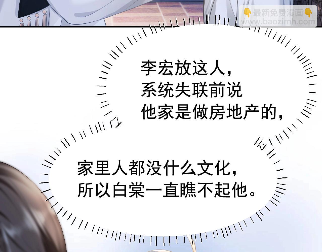 第11话 舔狗当场倒戈(1/3)-第11话