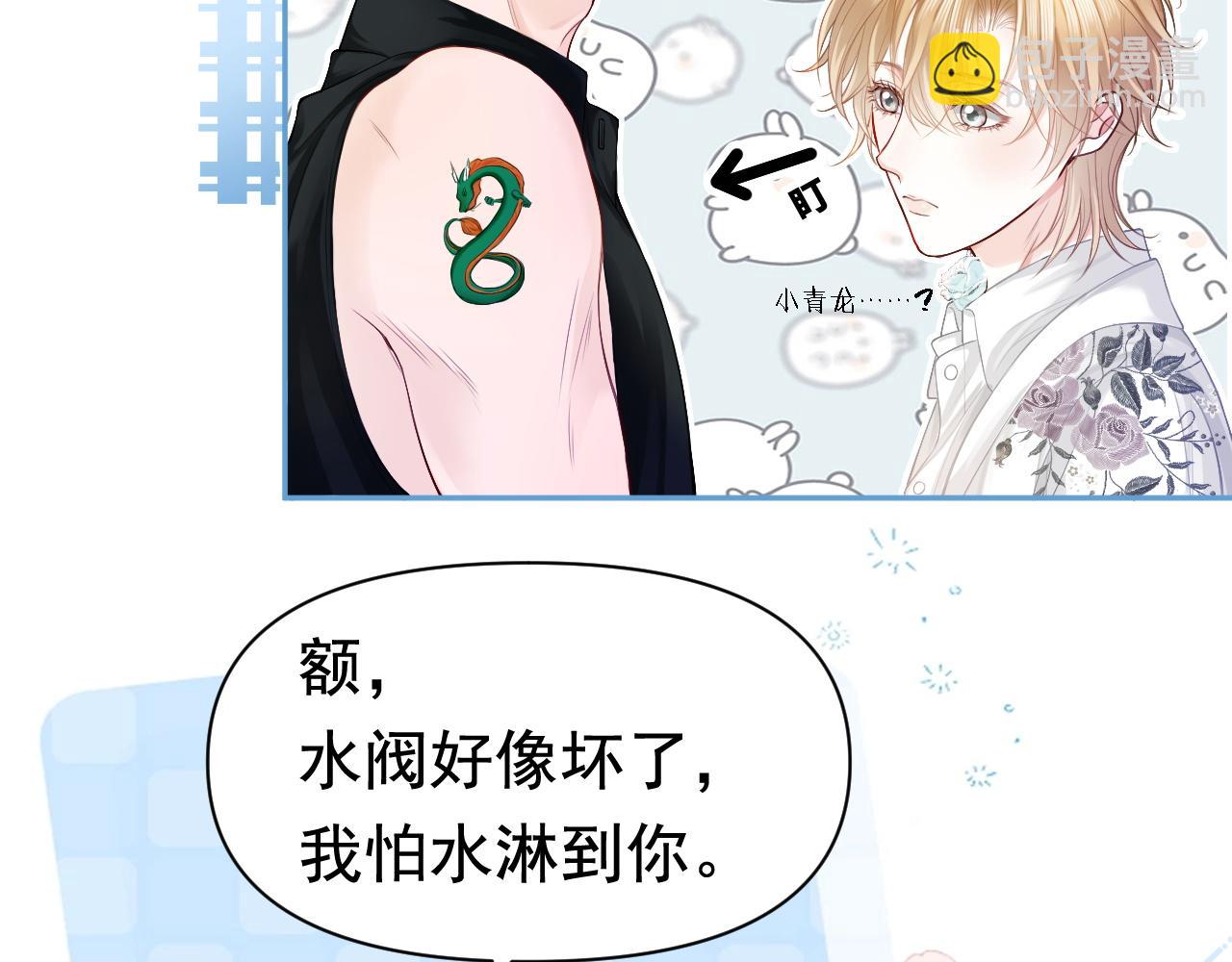 第11话 舔狗当场倒戈(1/3)-第11话