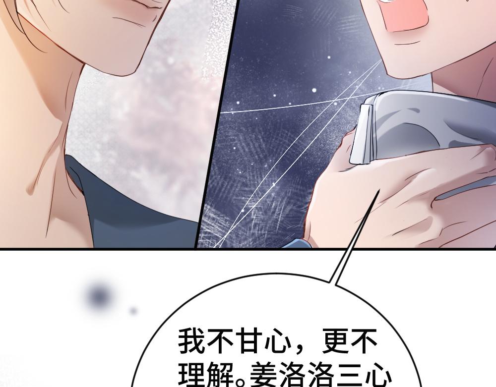 第102话 唯一答案(1/3)-第109话
