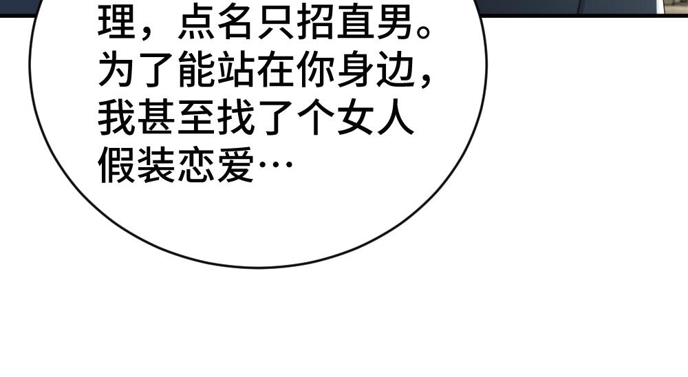 第102话 唯一答案(1/3)-第109话