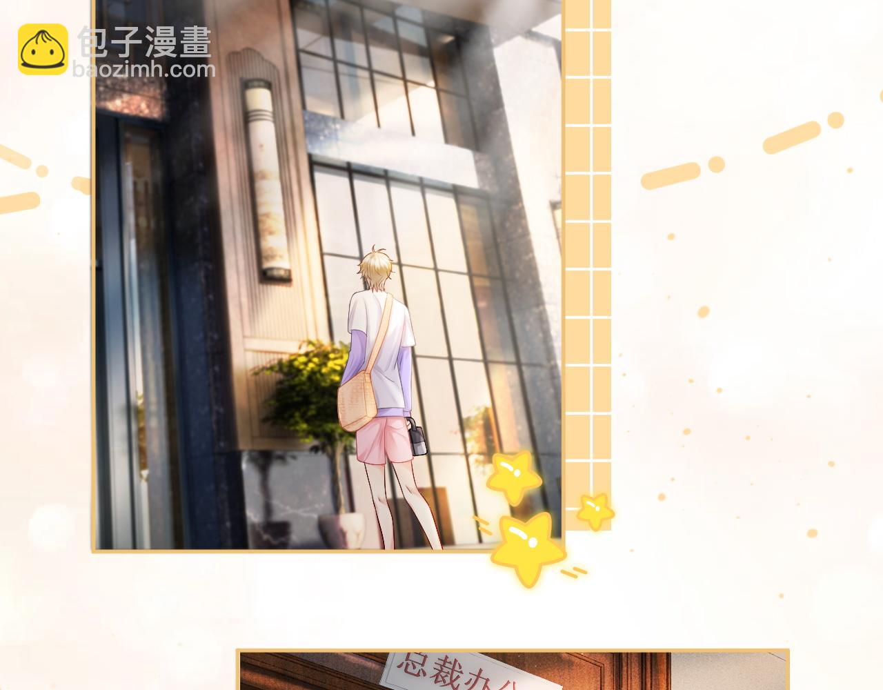 第13话 霸总学养金丝雀(1/3)-第13话