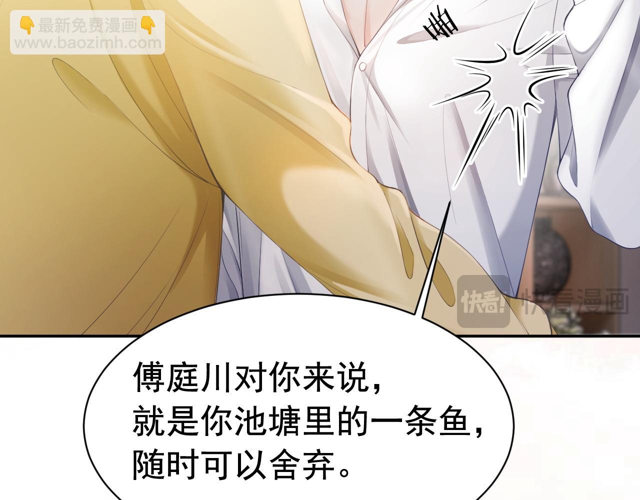 第15话 霸总冷拒白月光(1/3)-第15话