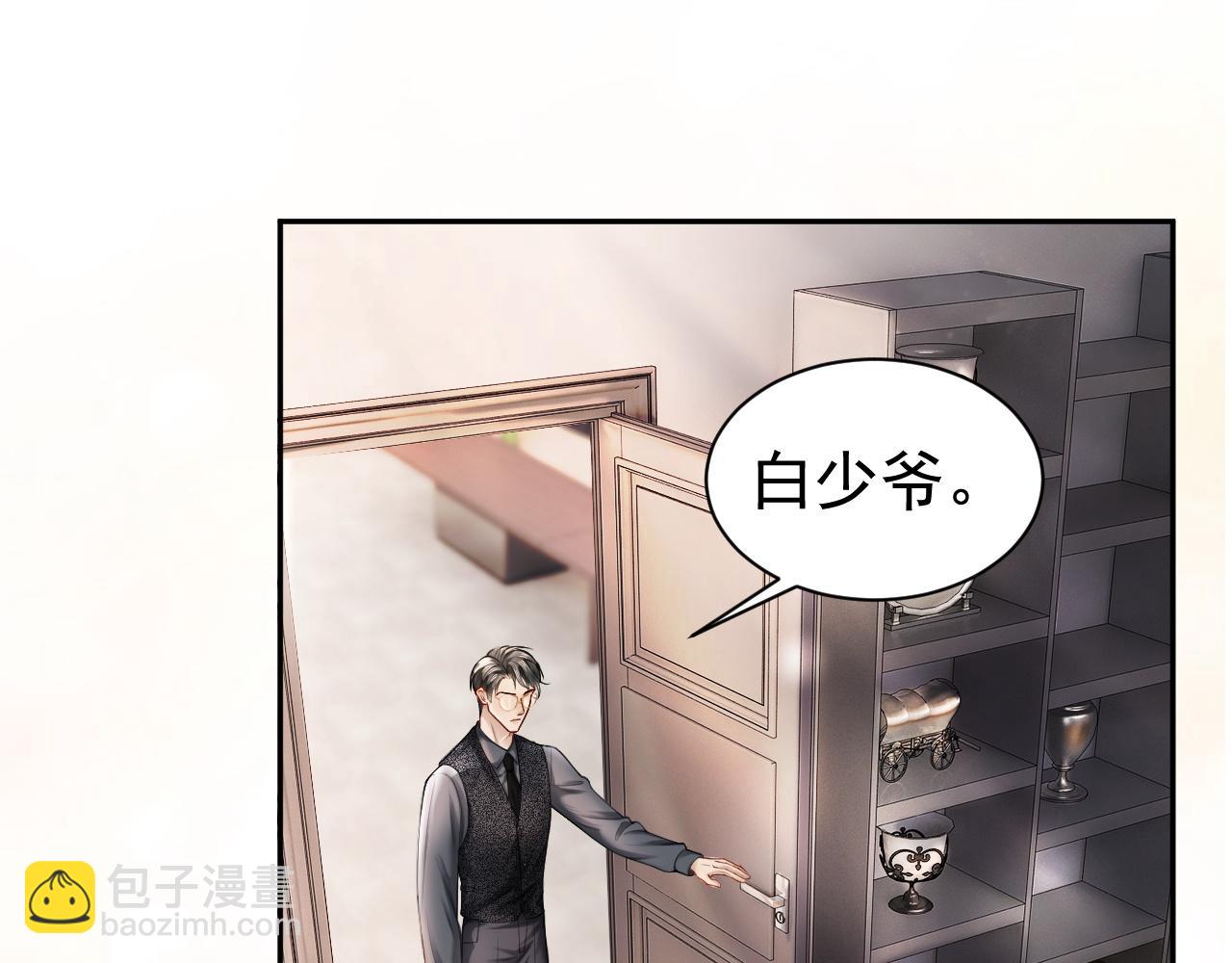 第15话 霸总冷拒白月光(1/3)-第15话
