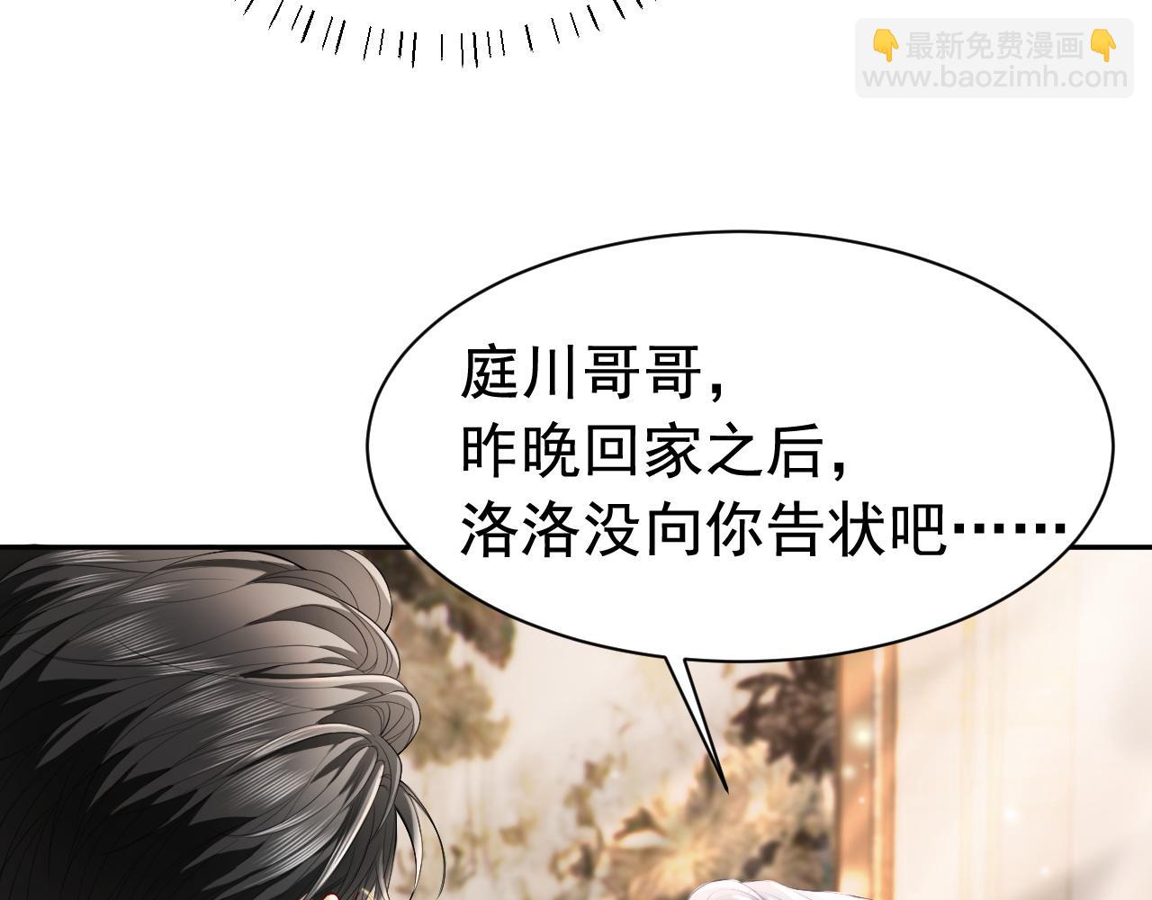 第15话 霸总冷拒白月光(1/3)-第15话