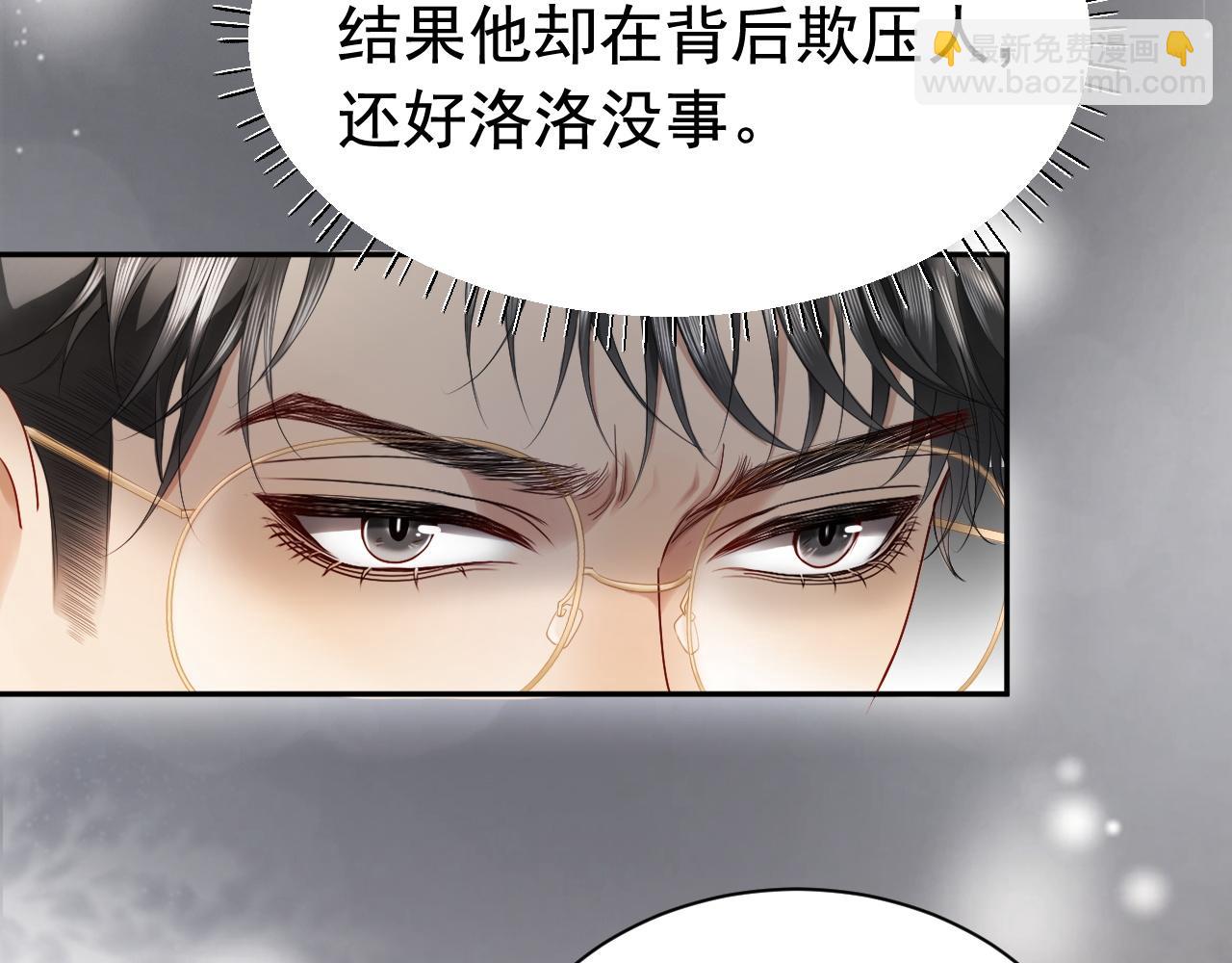 第15话 霸总冷拒白月光(1/3)-第15话