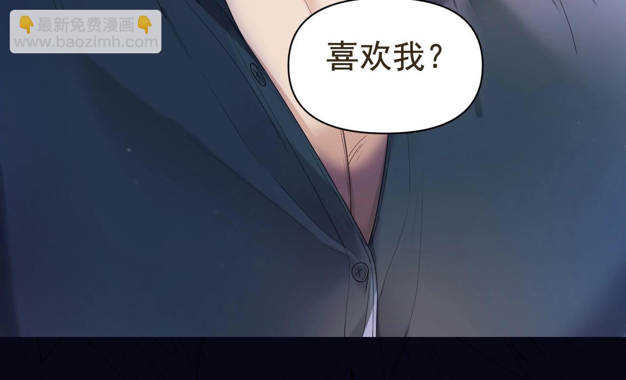 第1话 攻略双重人格大佬(1/3)-第1话