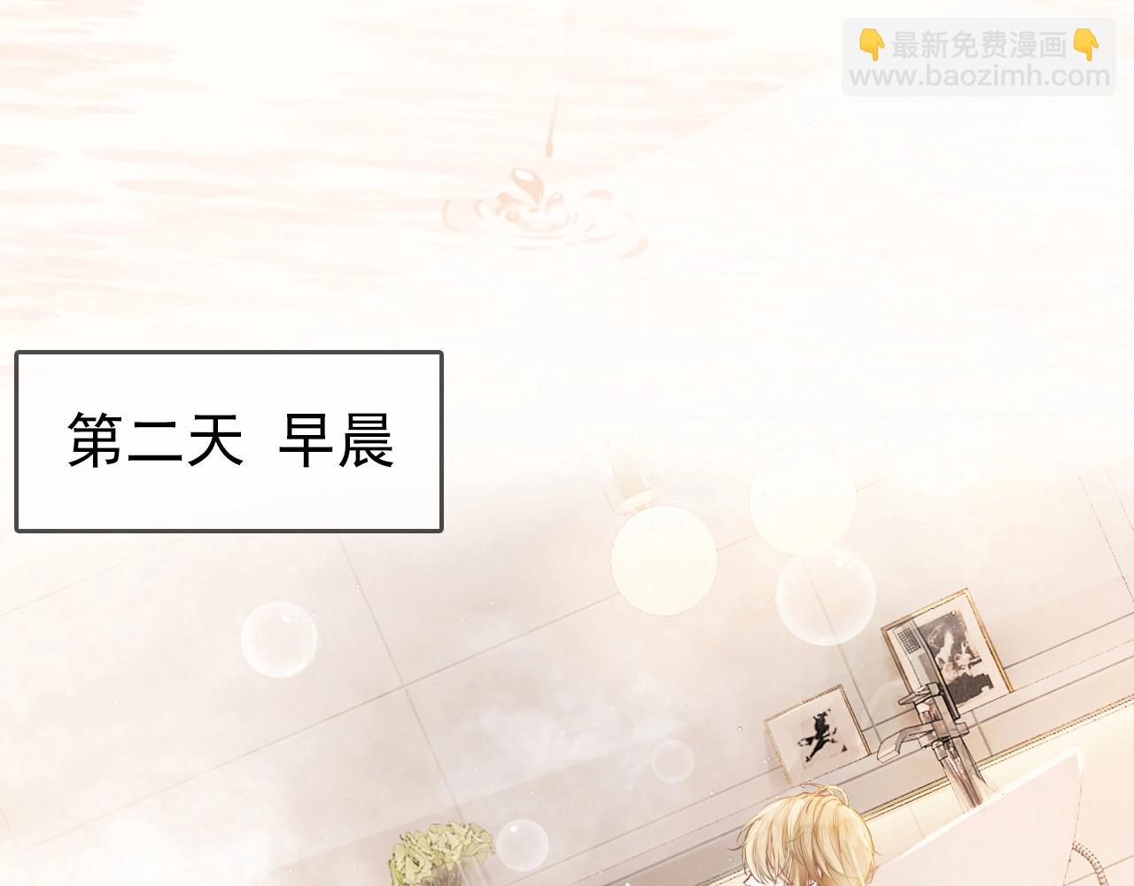 第1话 攻略双重人格大佬(1/3)-第1话