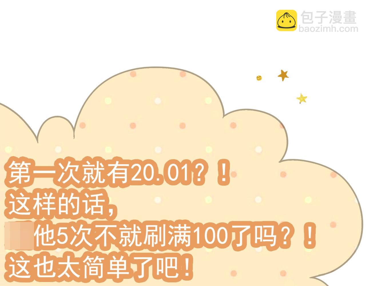 第1话 攻略双重人格大佬(1/3)-第1话