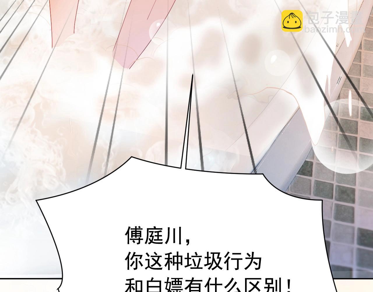 第1话 攻略双重人格大佬(1/3)-第1话