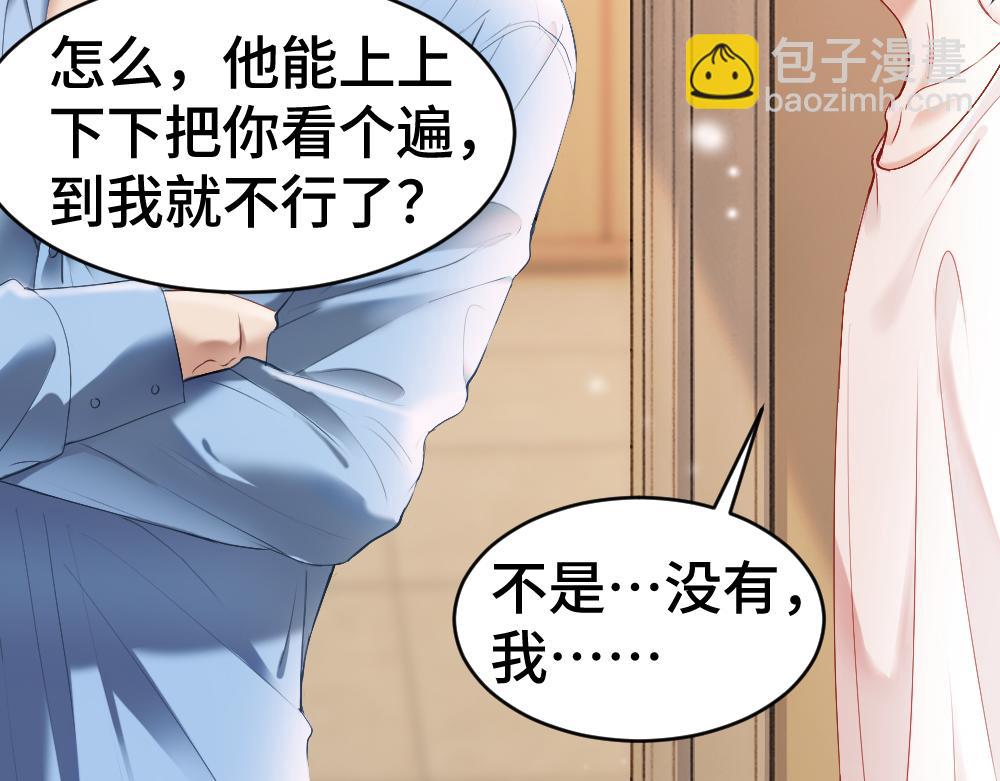 第21话 霸总猛吃第二人格的醋(1/3)-第21话