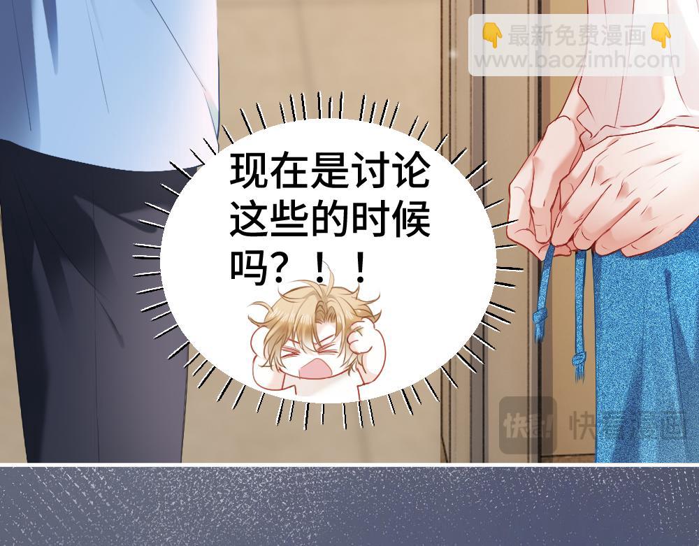 第21话 霸总猛吃第二人格的醋(1/3)-第21话