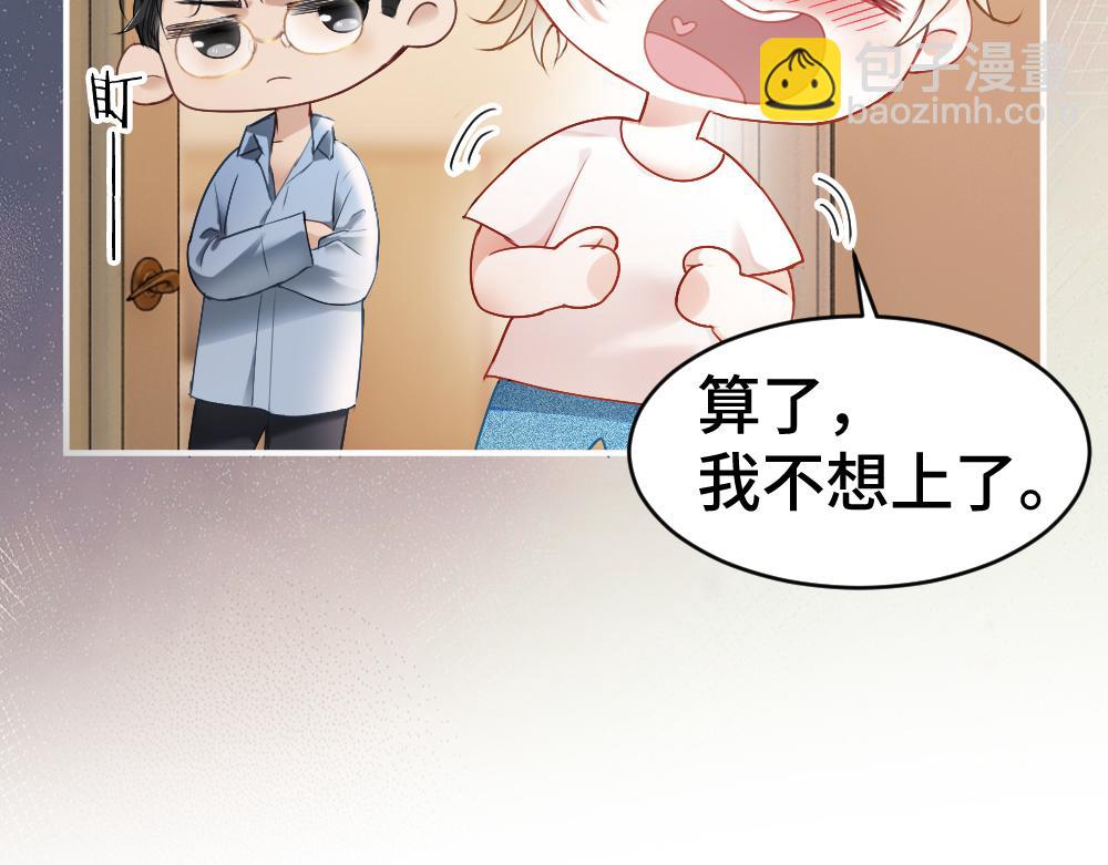第21话 霸总猛吃第二人格的醋(1/3)-第21话