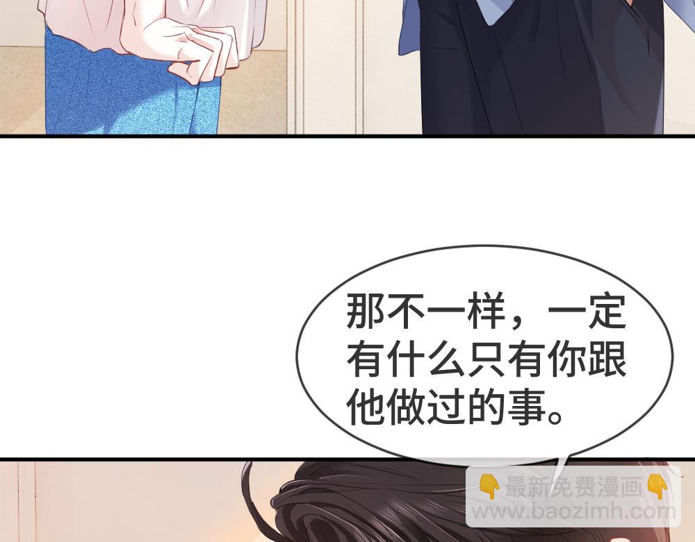 第21话 霸总猛吃第二人格的醋(1/3)-第21话