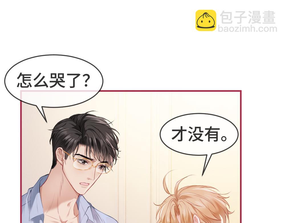 第21话 霸总猛吃第二人格的醋(1/3)-第21话