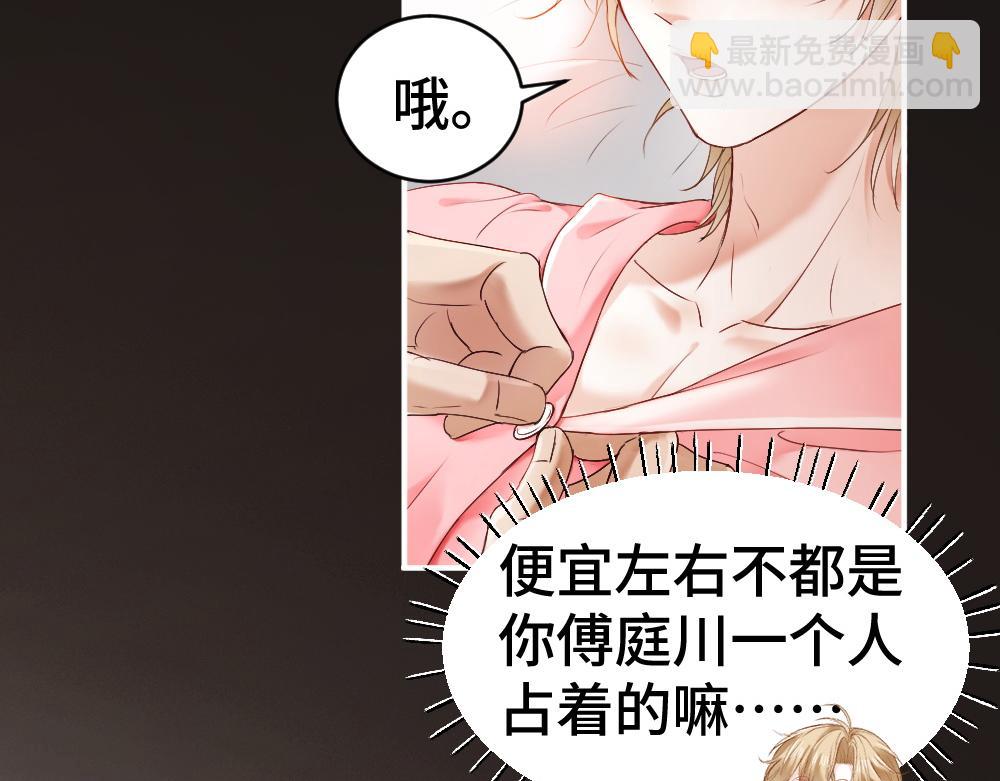 第23话 霸总挑衅第二人格(1/3)-第23话