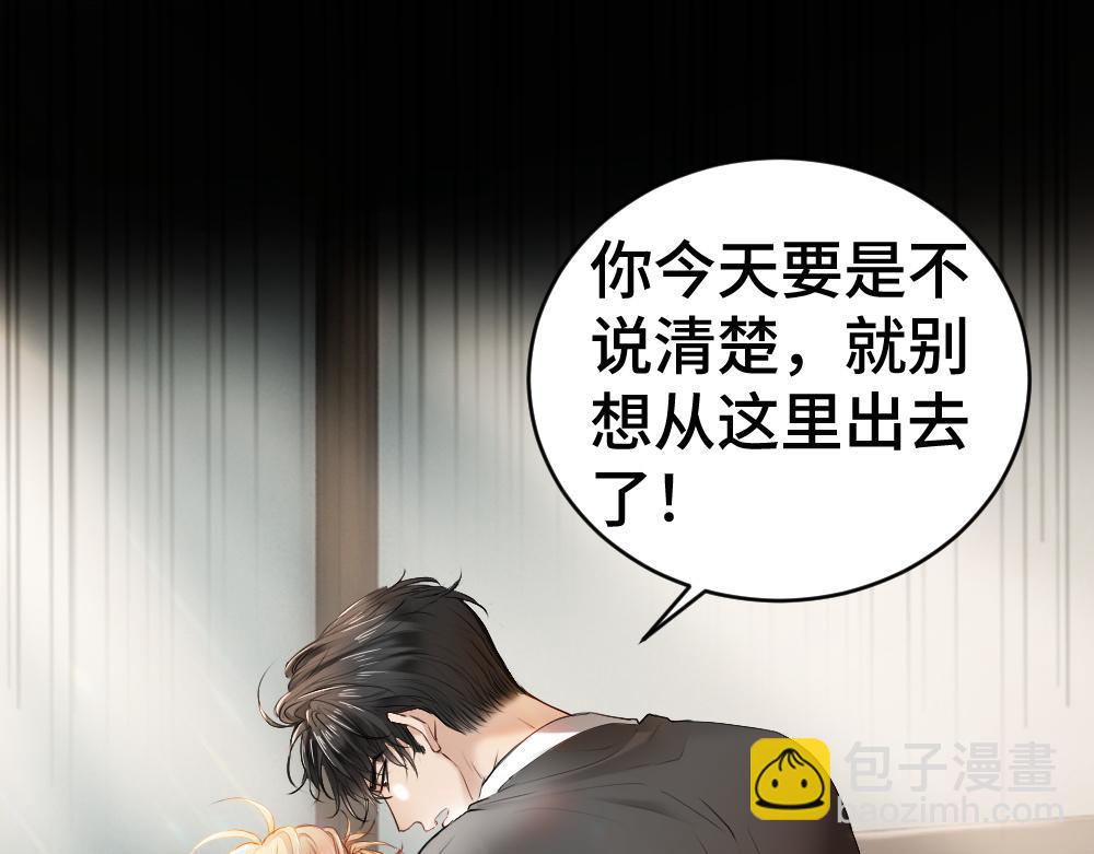 第25话 吃醋惩罚洛洛(1/3)-第25话