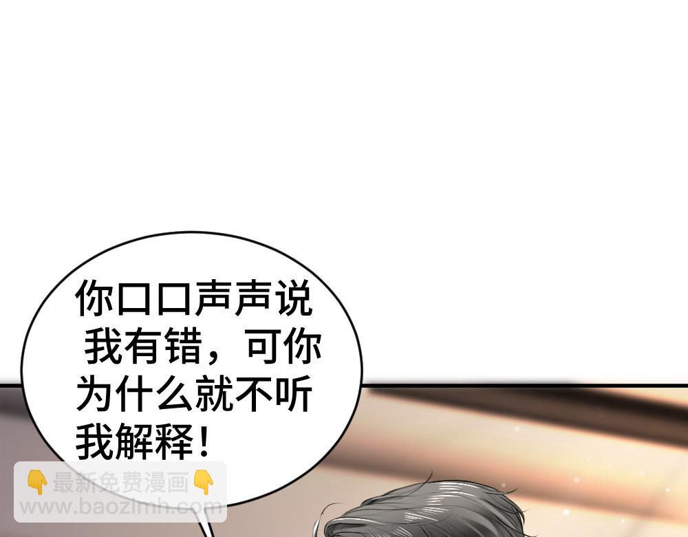 第25话 吃醋惩罚洛洛(1/3)-第25话
