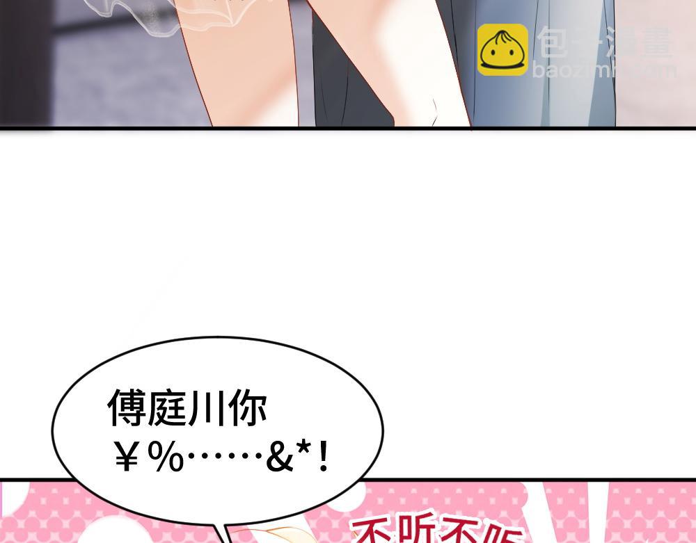 第25话 吃醋惩罚洛洛(1/3)-第25话