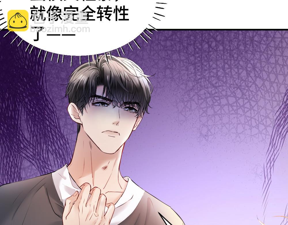 第25话 吃醋惩罚洛洛(1/3)-第25话