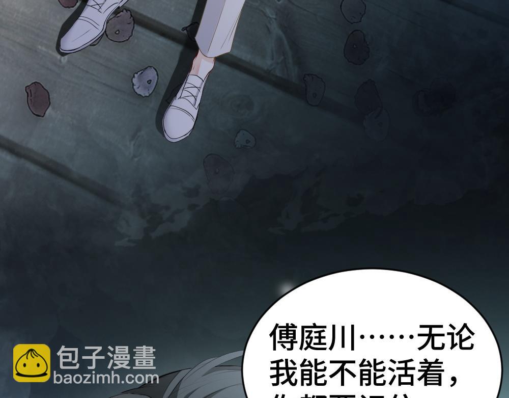 第31话 傅庭川殉情(1/3)-第31话