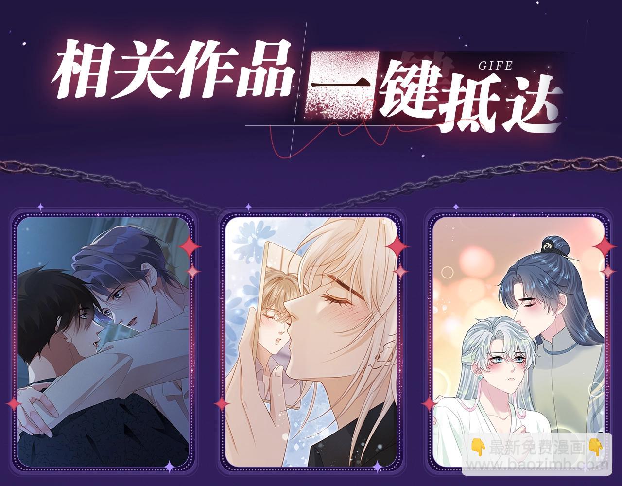 特典祈愿&middot;四对纯欲CP &ldquo;爱与罚&rdquo;盛宴 上演极致激情！-第35话