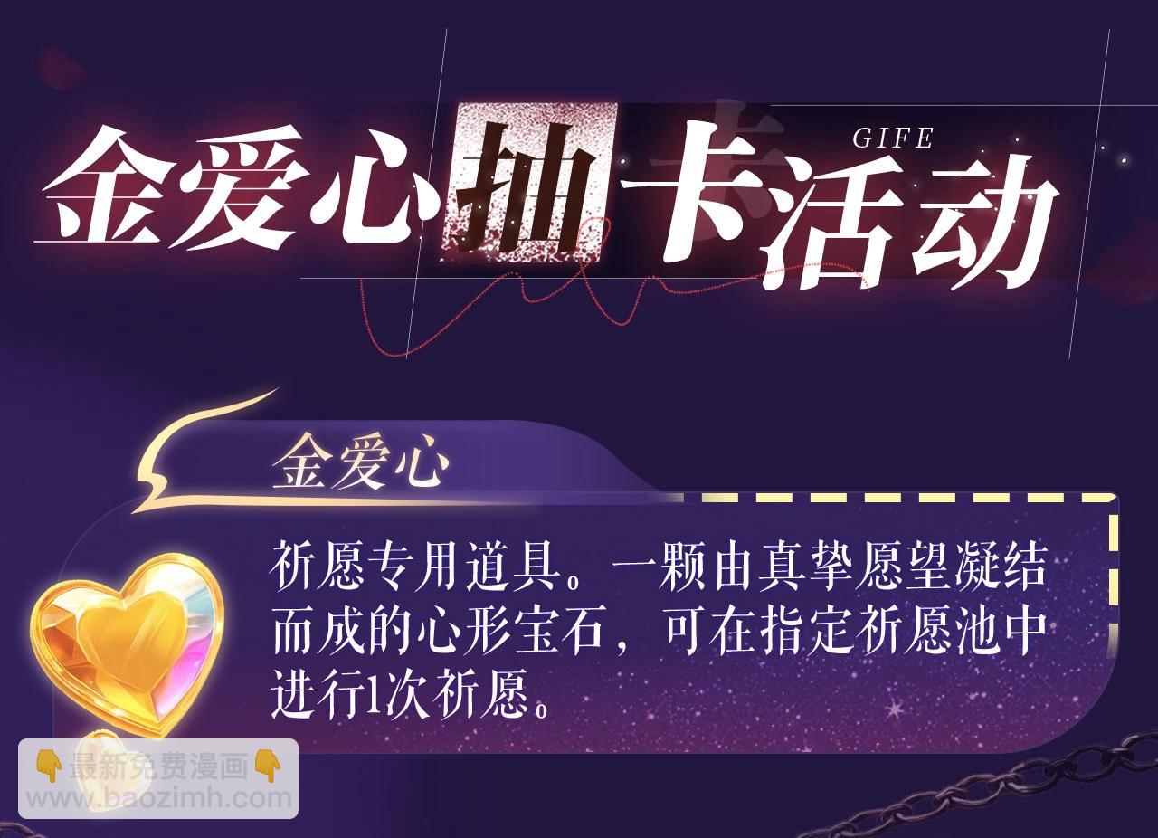 特典祈愿&middot;四对纯欲CP &ldquo;爱与罚&rdquo;盛宴 上演极致激情！-第35话