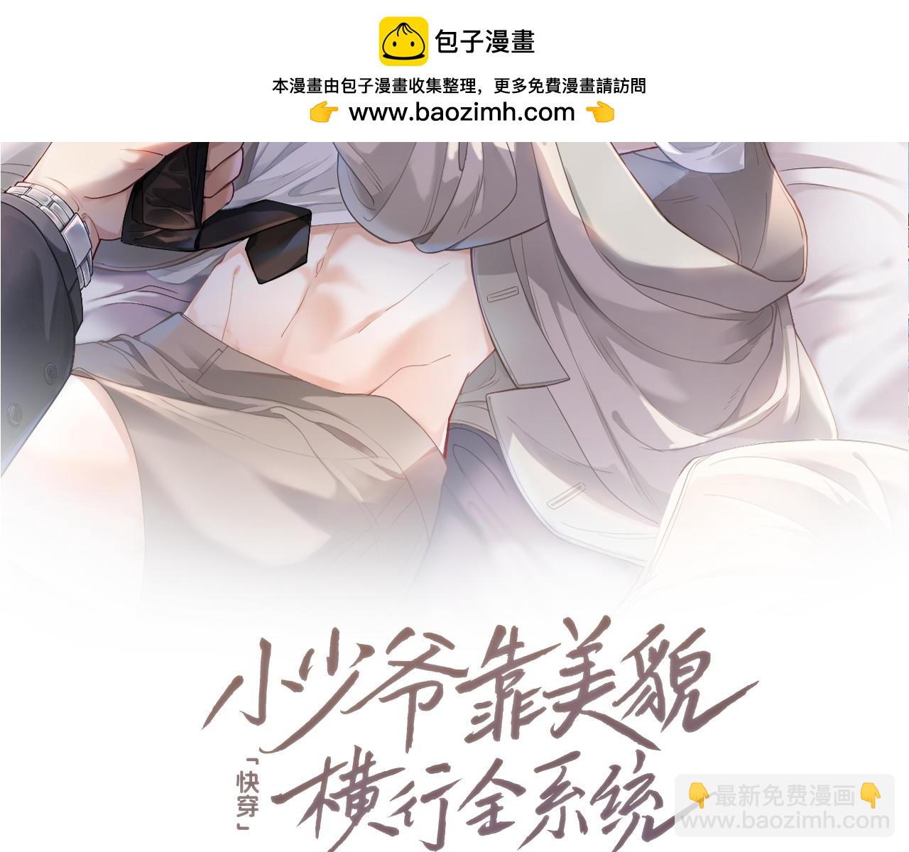 第35话 新O住进门(1/3)-第37话
