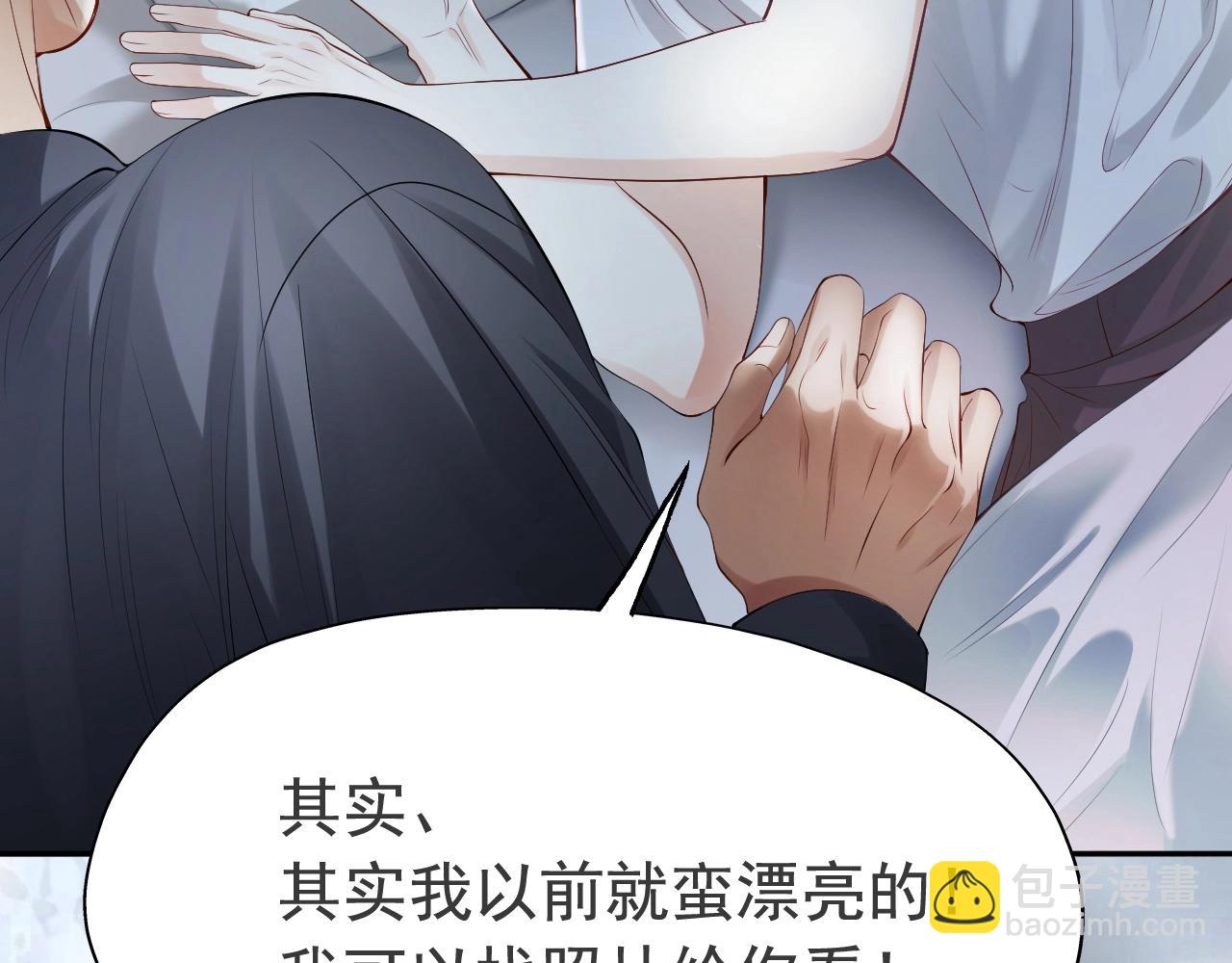 第3话 霸总回归，但是失忆？(1/2)-第3话