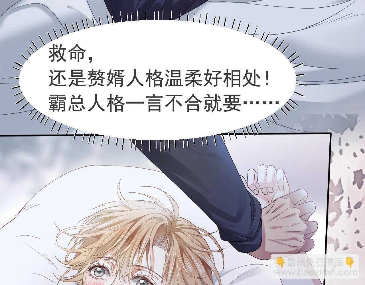 第3话 霸总回归，但是失忆？(1/2)-第3话