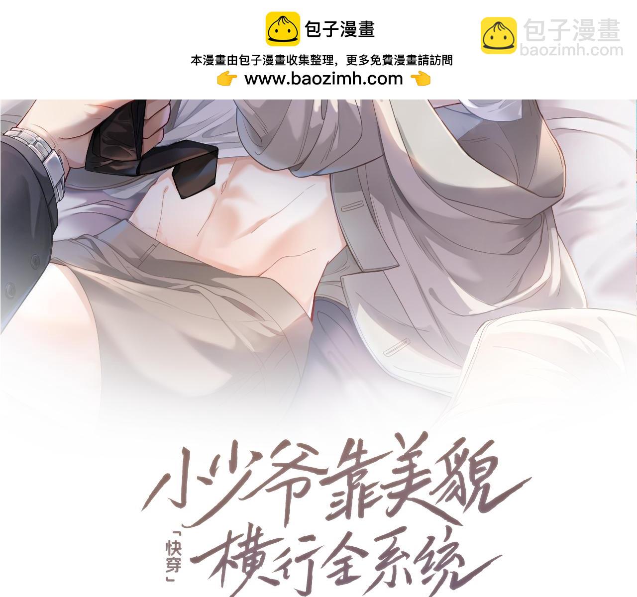 第39话 百分百匹配(1/3)-第41话