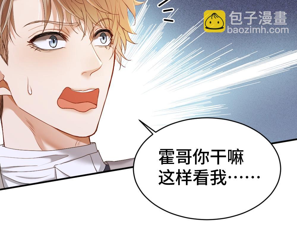 第41话 醋王霍爷上线(1/3)-第43话