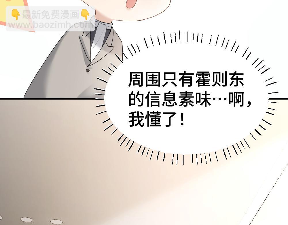 第41话 醋王霍爷上线(1/3)-第43话