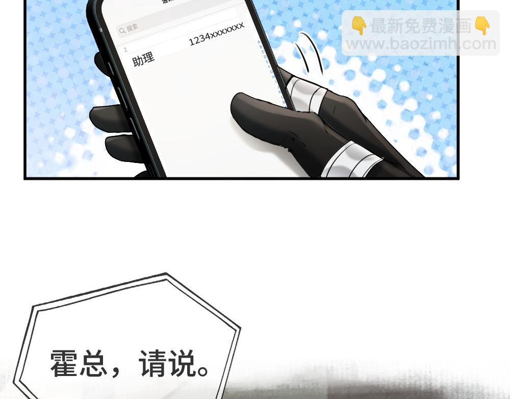 第41话 醋王霍爷上线(1/3)-第43话