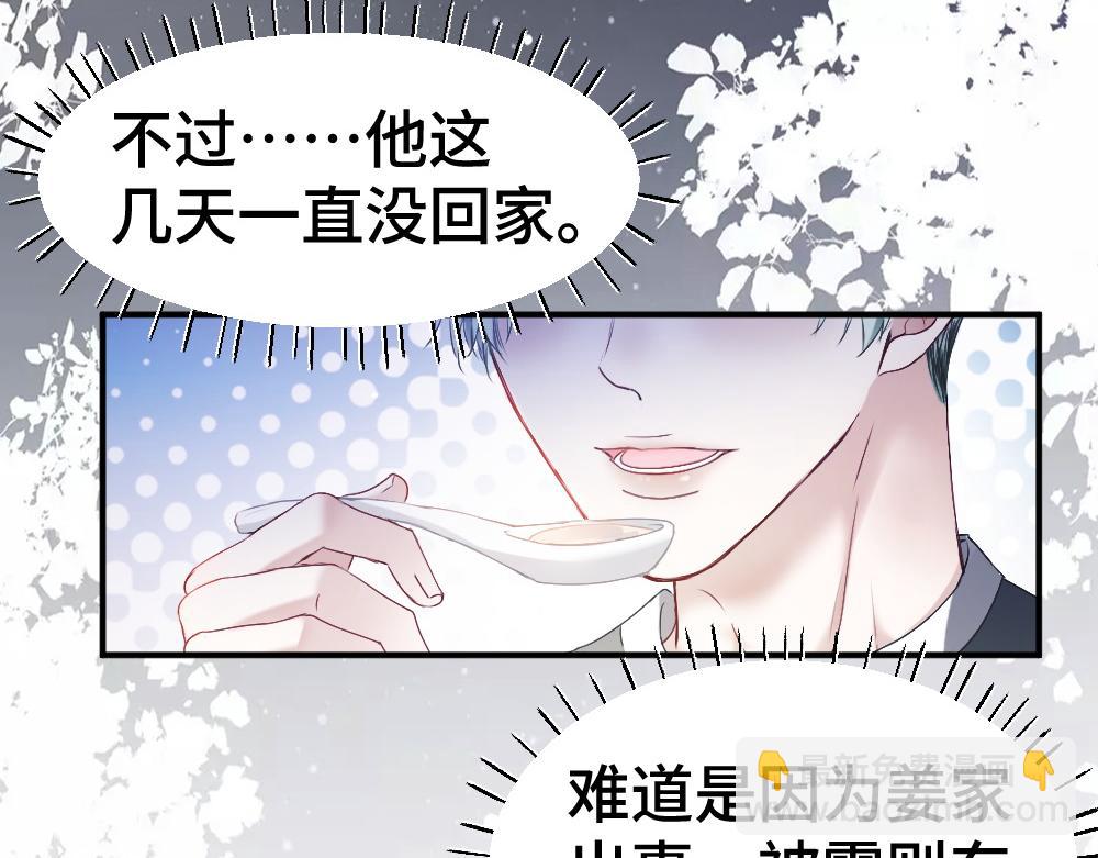 第45话 要做爸爸了？(1/3)-第47话