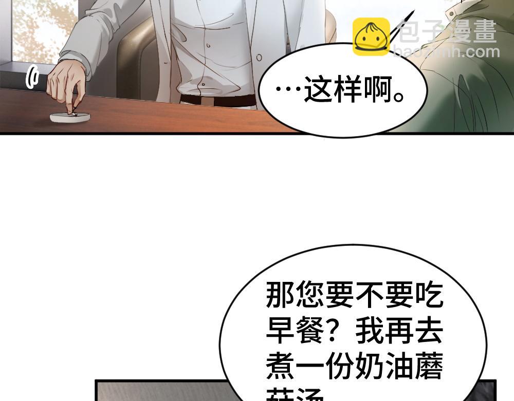 第45话 要做爸爸了？(1/3)-第47话