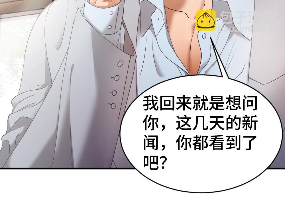 第45话 要做爸爸了？(1/3)-第47话