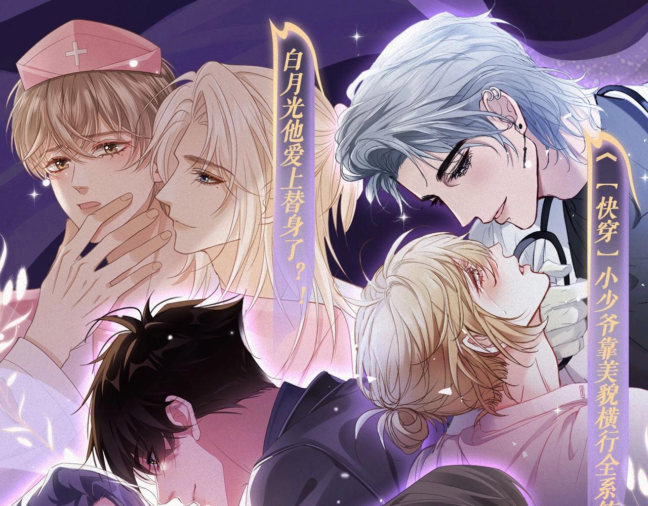 特典祈愿：全新限定制服引诱 解锁多场景爱的奖励-第51话