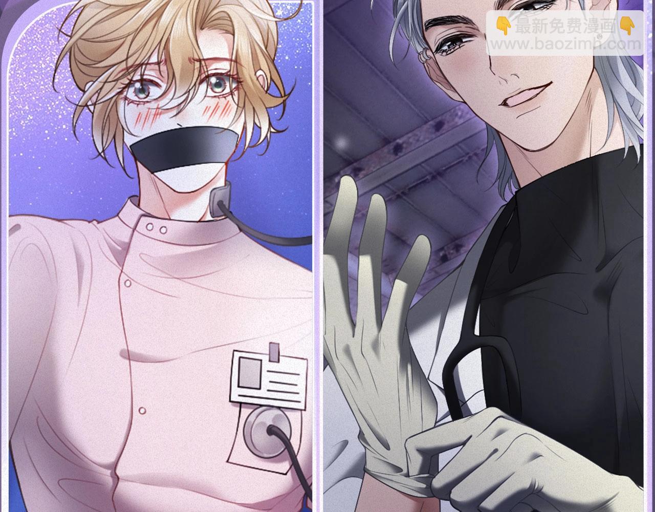 特典祈愿：全新限定制服引诱 解锁多场景爱的奖励-第51话