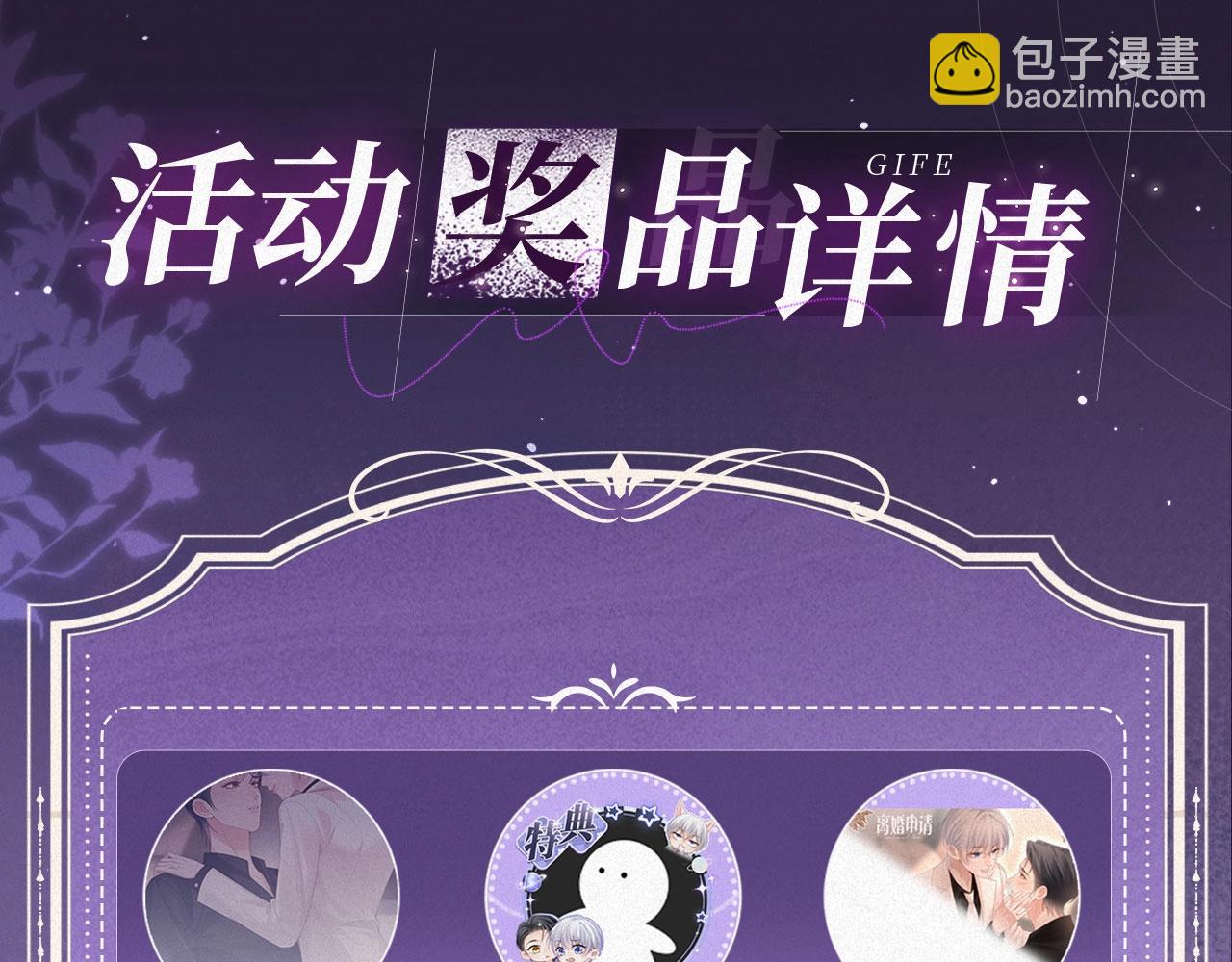 特典祈愿：全新限定制服引诱 解锁多场景爱的奖励-第51话