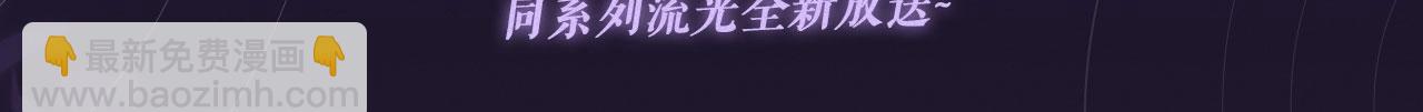 特典祈愿：全新限定制服引诱 解锁多场景爱的奖励-第51话