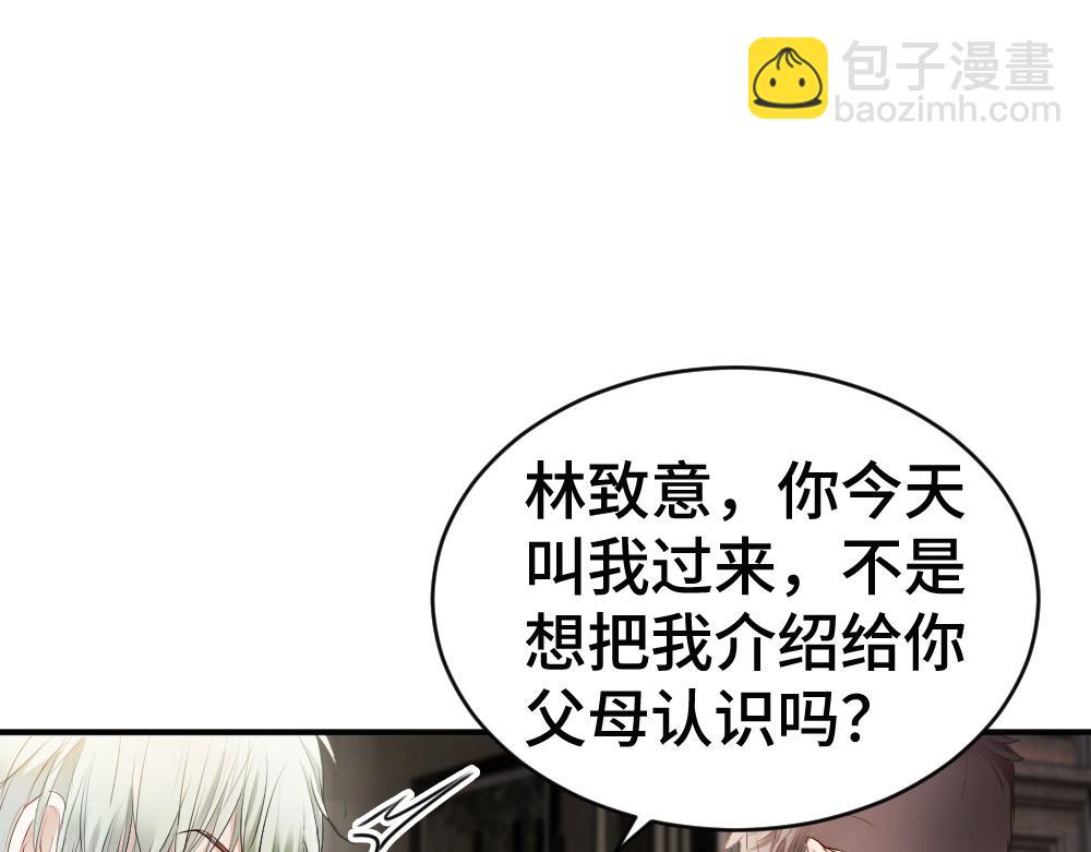 第50话 孕期情况不乐观(1/3)-第53话