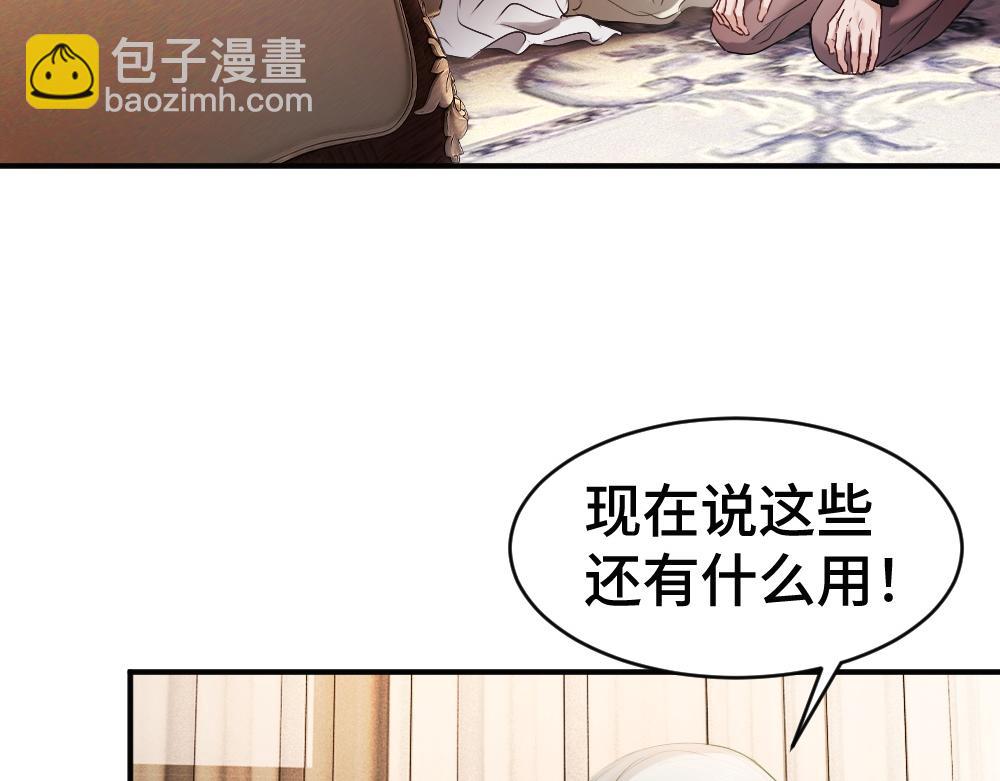 第50话 孕期情况不乐观(1/3)-第53话