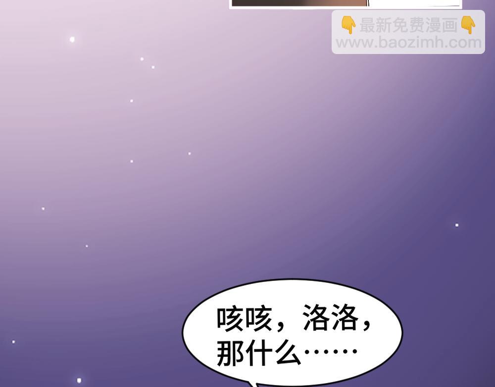 第52话 给洛洛一场婚礼(1/3)-第55话