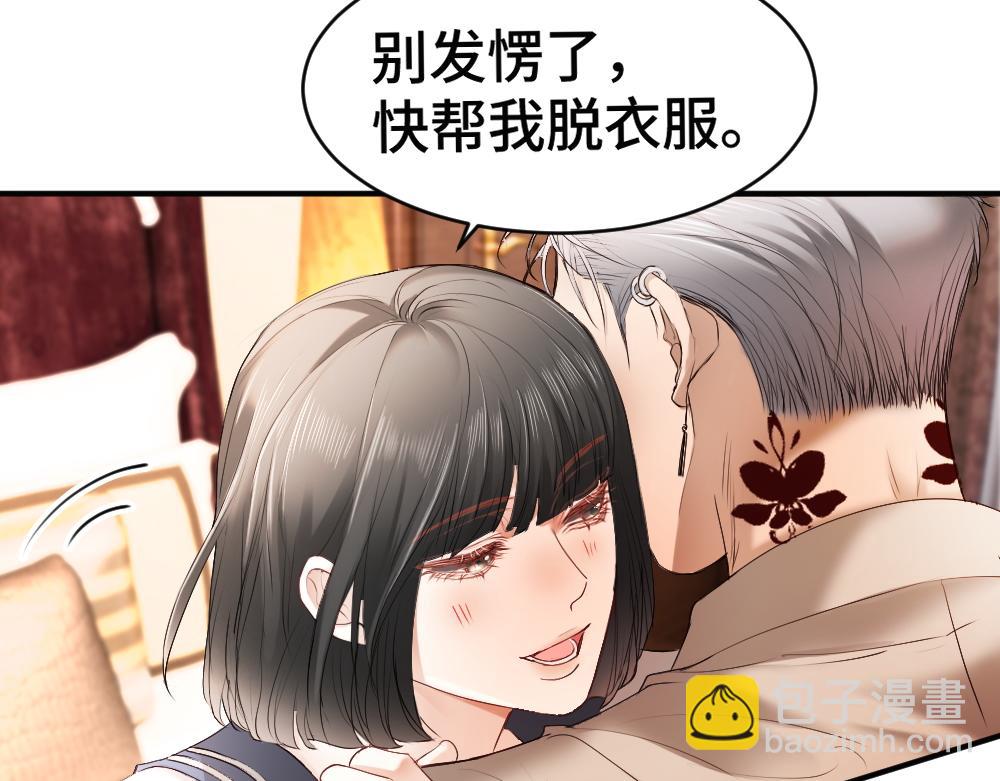第52话 给洛洛一场婚礼(1/3)-第55话