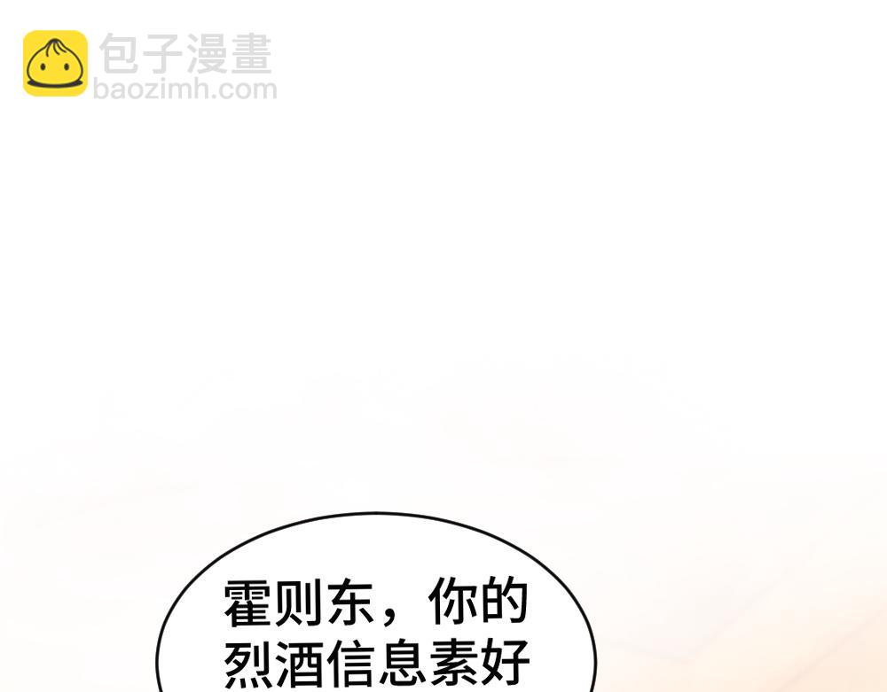 第52话 给洛洛一场婚礼(1/3)-第55话