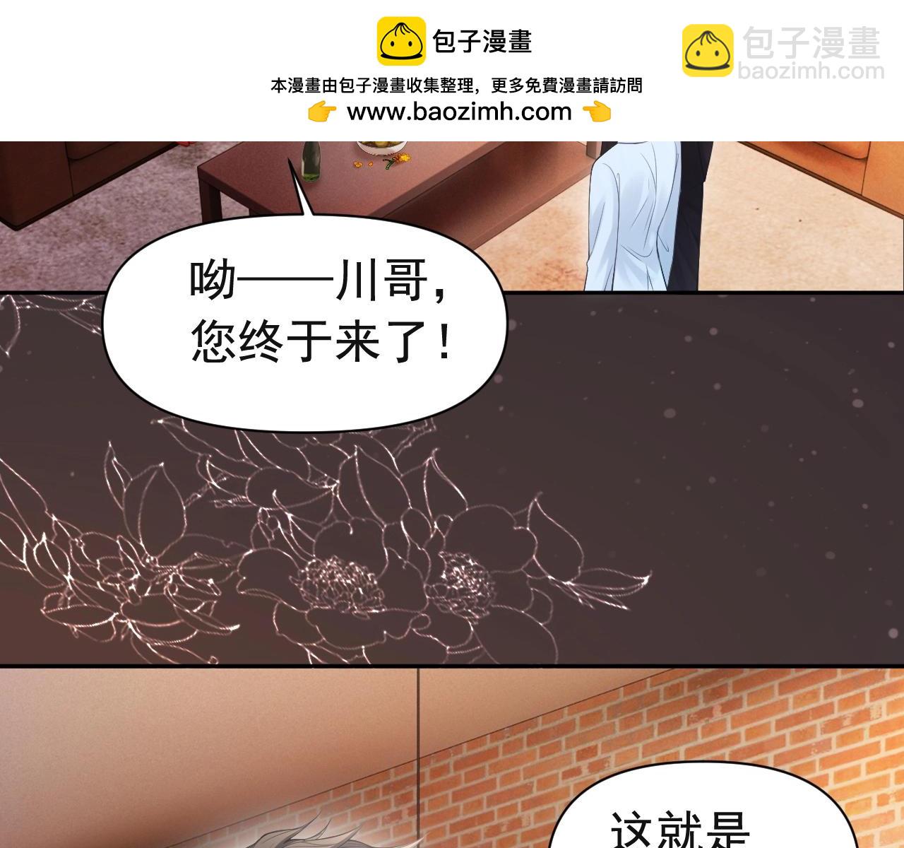 第5话 被情场老手拿捏(1/2)-第5话